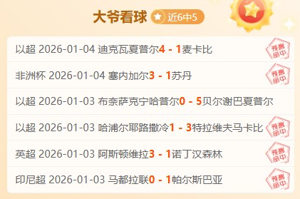 激战,日狂飙,两大强队能,开元体育官网,开元棋牌官网在线娱乐平台