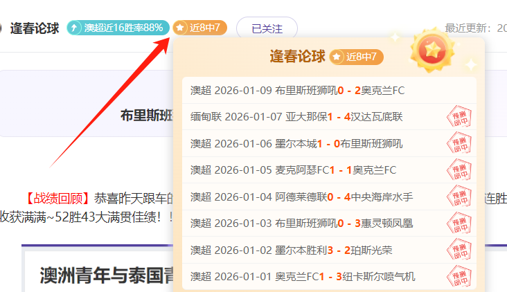 加兹温战队,逆袭记,连胜狂欢,开元体育官网,开元棋牌官网在线娱乐平台
