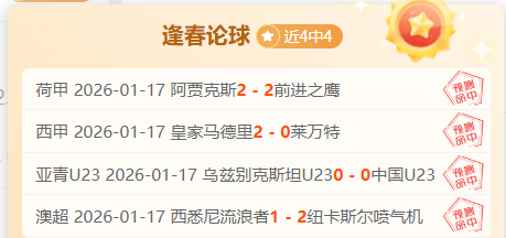 战绩亮眼,佳绩,胜利之门敞,开元体育官网,开元棋牌官网在线娱乐平台