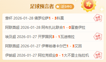 赛道见证,盛况,冰王子莱科,开元体育官网,开元棋牌官网在线娱乐平台