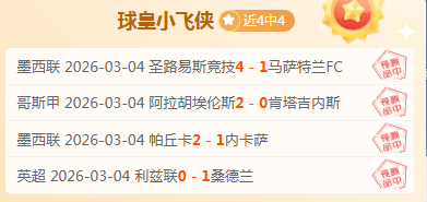 麦凯恩大乐,透期号分析,专家质合推,开元体育官网,开元棋牌官网在线娱乐平台