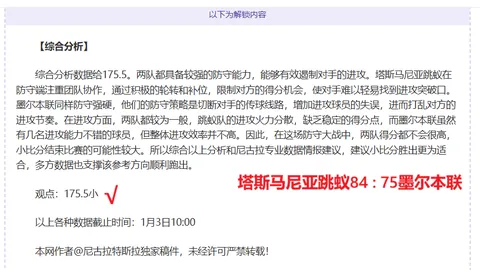 【激战9日狂飙40胜！】两大强队能否联手缔造得分盛宴？