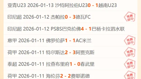 柯洁九冠王之路上遭遇挑战，韩棋手举报风波，中新体坛聚焦判负关键瞬间