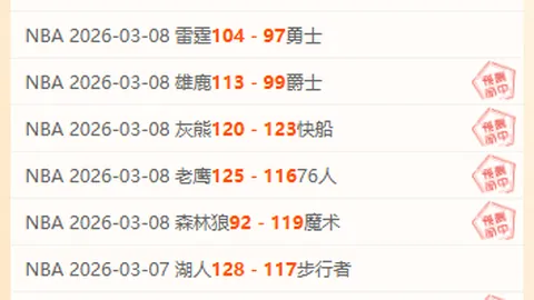 大乐透期号专家质合分析推荐：东部西部强队对决