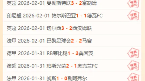 【巅峰对决】欧战烽火再燃，里尔与弗莱堡巅峰对决，13胜10荣耀之战即将上演！